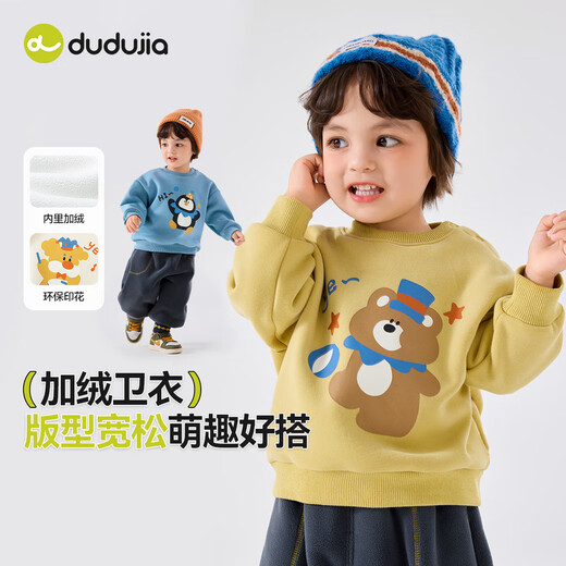 嘟嘟家宝宝加绒卫衣卡通冬装男童圆领上衣加厚秋冬女童衣服保暖 粉色100