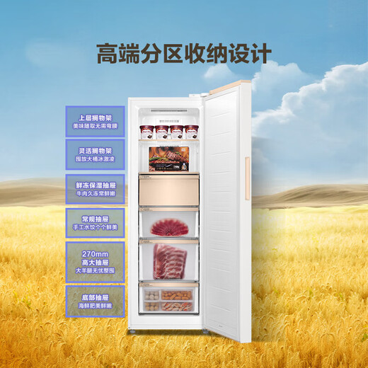 Congelador vertical Haier, enfriado por aire, sin escarcha, purificación antibacteriana de oro negro, eficiencia energética de primer nivel, refrigerador de una puerta tipo cajón, congelación profunda y congelación rápida a menos 30 grados 丨HCF humectante fresco congelado 丨 interruptor de almacenamiento congelado 210L/panel de chapa/antiescarcha/partición de 6 capas/1,6 metros de altura