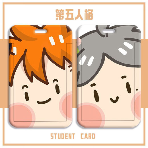 
MPPMCK Volleyball Young Man Yingshan Feixiong Xigu Xi card set School card water card access control card meal card ID card set Volleyball Young Man Z15849 card set + black short braided rope