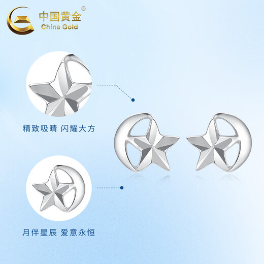 China Gold (CHINA GOLD) PT950 Platinum Star and Moon Phase Earrings for Women New Platinum High-Quality Earrings Valentine's Day Gift for Girlfriend Platinum Star and Moon Phase Earrings About 1.1g Heart-beating Gift Box