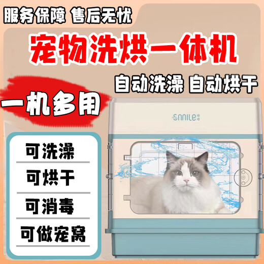 哮哮宠物智能洗烘一体机家用猫咪洗澡机狗狗全自动笼子 宠物洗烘机-玫瑰金