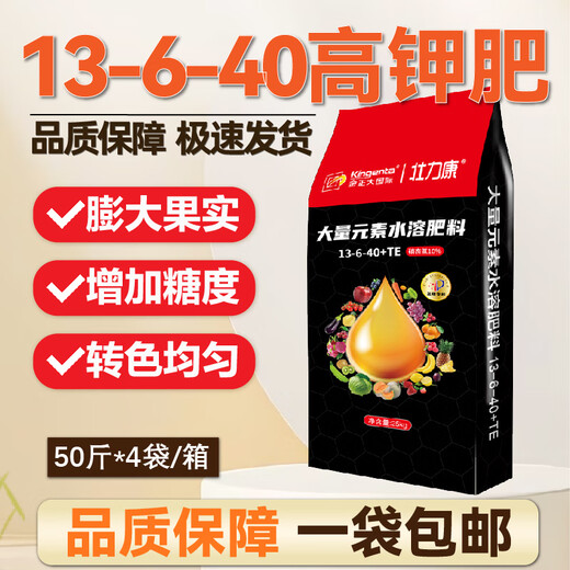 KINGENTA INTERNATIONAL Nitrogen, Phosphorus and Potassium Balanced Compound Fertilizer for Fruit Trees and Vegetables General Agricultural Vegetable Fertilizer High Potassium Fruit Expansion 50 Jin Jin equals 0.5 kg 13-6-40 High Potassium Type 50 Jin Jin equals 0.5 kg *1 pack Old brand