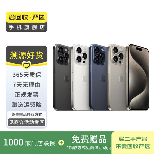 Apple苹果iPhone 16/15/14/13/12/11/X系列pro max二手手机 苹果 iPhone 13