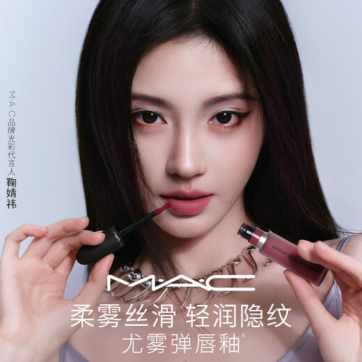 M.A.C new color matte bomb lip glaze mac lipstick matte matte velvet #952 nude manshi Christmas gift