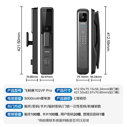 Philips (Philips) Smart Door Lock Visual Cat Eye Большой отпечаток отпечатков пальцев отпечаток пальцев.