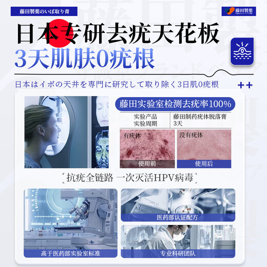 
Fujita Pharmaceutical Wart Removal Body Loss Flat Warts Special Stream Warts Genital Warts Plantar Warts Wart Removal Neck Neck 1 Box