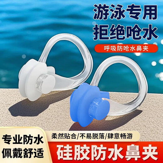 First idea of swimming equipment waterproof earplugs, anti-choking nose plugs, anti-slip nose clip swimming set, silicone waterproof earplugs, nose plugs, boxed blue, nose clip + earplugs