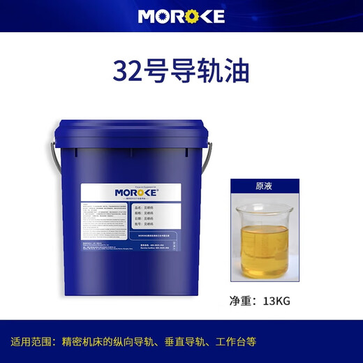 Machining center lathe guide rail oil No. 46 elevator track 68 grinder 32# CNC machine tool hydraulic oil special 18L No. 32 guide rail oil 13KG
