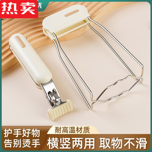 MZXM Japan imported high-quality thickened anti-scalding kitchen bowl-taking anti-slip chuck to pick up trays, steaming dishes and serving dishes upgraded stainless steel pick-up milk coffee color