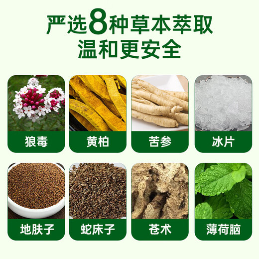 Yunnan herbal athlete's foot, smelly feet, itchy peeling feet, fungal infection spray 60ml + cream 20g skin antibacterial agent set