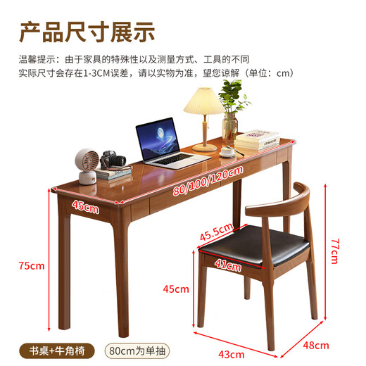 LUOSEN solid wood desk home small apartment office study table bedroom study ultra-narrow writing desk computer desk 1.2m single table