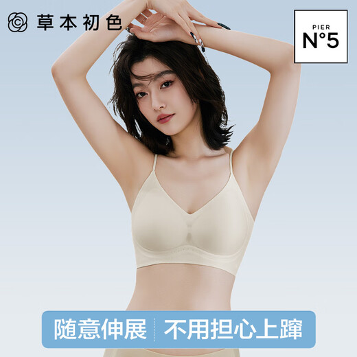 Herbal primary color underwear women's autumn ultra-thin breathable spaghetti straps nude invisible invisible soft support bra 2025 new gift giving
