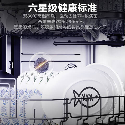 Haier (Haier) W30SMax 18 sets of large capacity, 20% national supplement, household fully automatic built-in dishwasher 80, high temperature + UV sterilization, one-button single disinfection, smart door opening, quick drying, six-star sterilization EYBW18586SHU1 Suikong black