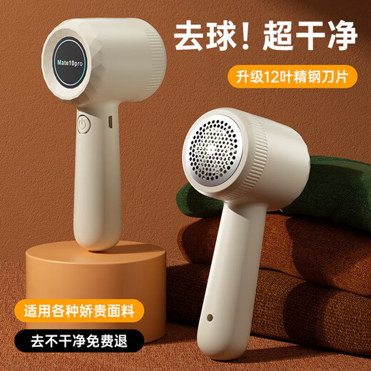 Xiaomi's same style hair ball trimmer rechargeable household ball remover hair remover shaver hair remover clothes hair remover sweater hair ball trimmer artifact shaving machine cream white 2 spare blades included