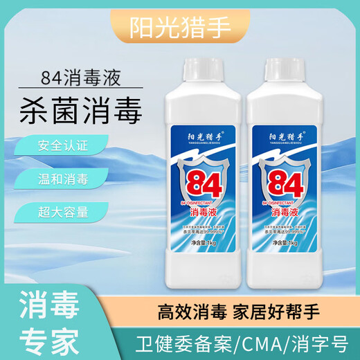 84 disinfectant household indoor clothing bleaching sterilization water toilet deodorizing cleaner trial pack 500g*1 bottle