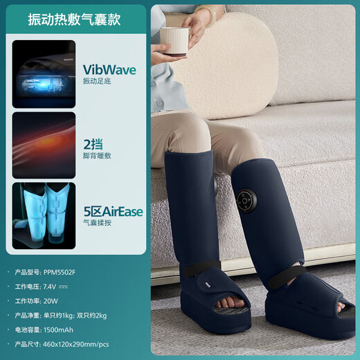 Philips (PHILIPS) Philips leg massager, calf muscle relaxation, meridian dredging, automatic foot massage machine massage, Chinese Valentine's Day gift, smart leg and foot integrated massager
