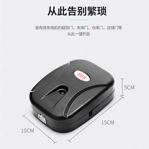 CHJ electric rolling shutter door rolling shutter door remote control external chain motor receiver assembly 888 garage door controller 433 frequency remote control