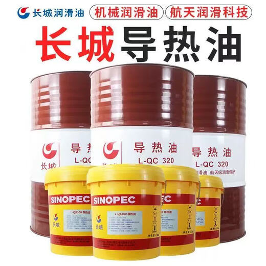 Great Wall Thermal Transfer Oil QB300 QC320 QD350 High Temperature Reactor Sandwich Boiler Heat Transfer Oil 13KG Thermal Transfer Oil L-QD350 Transparent Color (13KG)