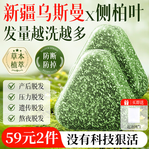 DAGO Arborvitae Leaf Usman Grass Shampoo Soap Arborvitae Leaf Shampoo Soap Polygonum Multiflorum Five Black Hair Soap Mino Genuine