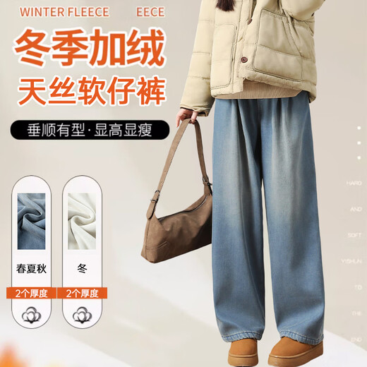 Yi Shangmei plus velvet jeans for women autumn and winter 2025 new thickened small high waist slim straight casual wide leg pants