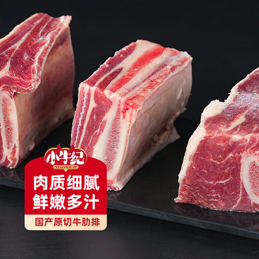 Mavericks Original Cut Yellow Fat Beef Ribs Net Weight 4Jin Jin is equal to 0.5kg Ribs Stewed BBQ Beef Straight from the Source