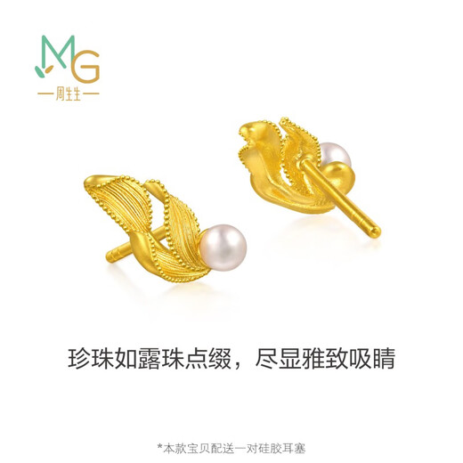 Chow Sang Sang Gold Earrings Pure Gold Microsugar Bay Leaf Pearl Gold Earrings Birthday Gift to Girlfriend and Wife 95794E Pricing