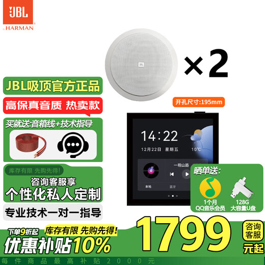 JBL C6IC national subsidy ceiling home theater audio set living room commercial high-end background music invisible speaker smart host