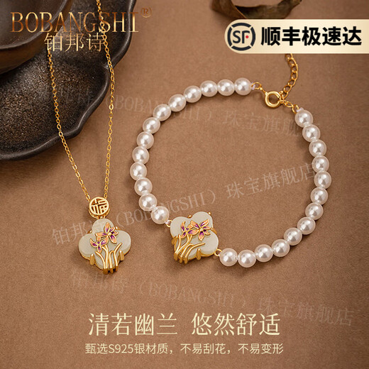 BOBANGSHI Orchid and Hetian Jade Necklace for Women 2025 New Sterling Silver Light Luxury Niche Clavicle Chain New Chinese Style Pendant Birthday Gift Hetian Jade Magnolia Flower Window Necklace