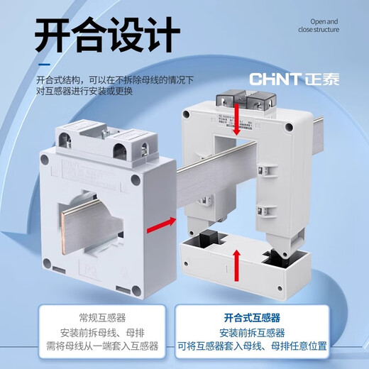 Chint opening and closing current transformer NLH2-0.8 copper row card-type small open type 50A150A300A NLH2-0.8 30 type 250/5A level 1