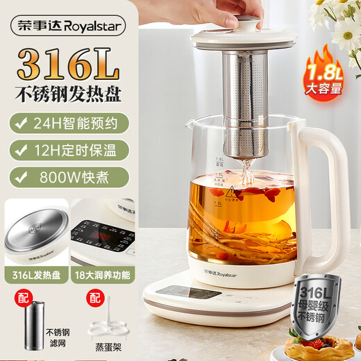 Royalstar health pot stew pot all-in-one tea boiler teapot household kettle glass constant temperature kettle mini office two-in-one dormitory insulation fully automatic 2025 new 1.8L family size 304 food grade + steamed egg rack + 24H insulation + 3 years warranty