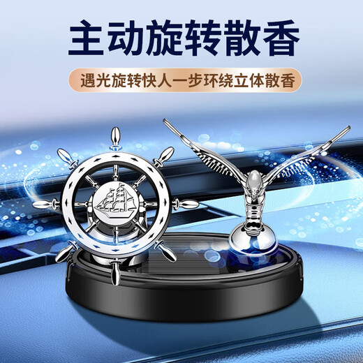 Car Solar Aromatherapy Car Rotating Rudder Eagle Perfume Car Deodorization and Removal of Smells Interior Environment-friendly Exhibition - Elegant Gray - Gardenia