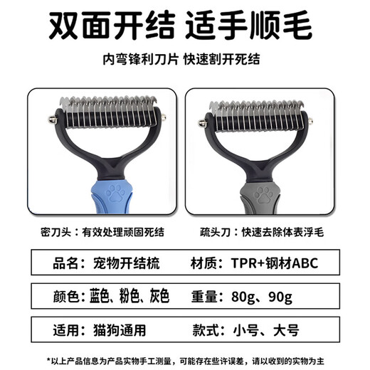 Dogs, cats, golden retriever Teddy knotted comb, cat cleaning, knotted hair removal, floating hair removal artifact, pet universal comb, cherry blossom pink large size, double teeth No. 17, small and medium-sized dogs