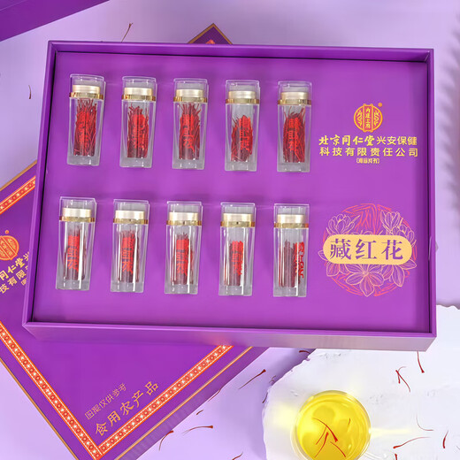Tongrentang Beijing Tongrentang Saffron Gift Box 6g Authentic Tibetan Saffron Spring Festival New Year Goods High-end High-end Gift 1 Box Holiday Gifts for Parents Elders Wife Daughter-in-law Ladies Mother-in-law Teacher's Day Teacher