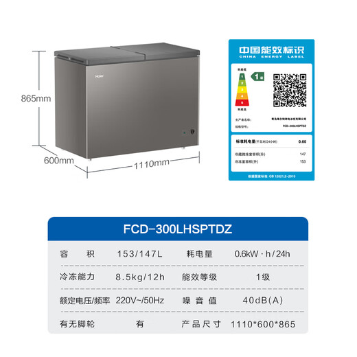 Haier 300 liter dual temperature double box large capacity small freezer household commercial refrigerator freezer OCC small refrigerator freezer FCD-300LHSPTDZ trade-in