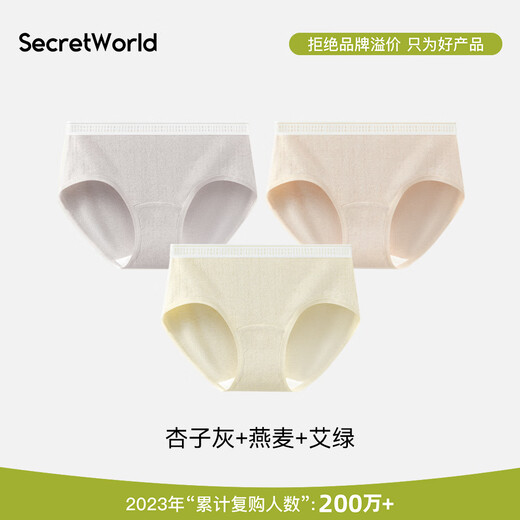 SecretWorld内裤女100%纯棉抗菌大码全棉a类裤衩加长裆夏季薄款无痕女士裤头