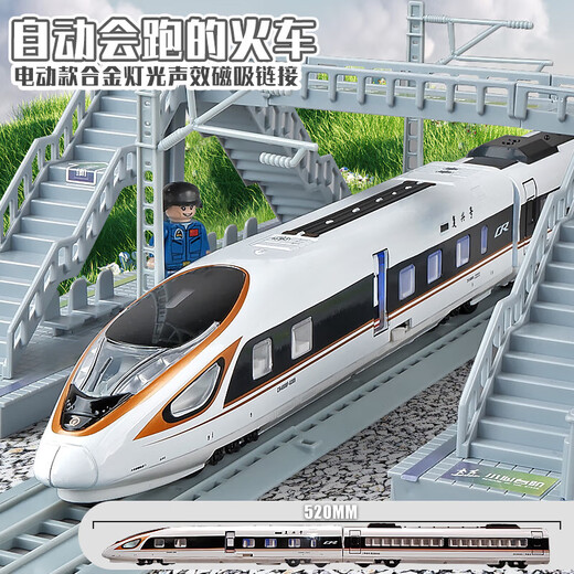 Live stone alloy Fuxing high-speed rail toy with track train toy 3-6 years old oversized small train magnetic suction rail car 4.8 meters track rechargeable alloy Fuxing No. + magnetic suction carriage + voice broadcast figure boy birthday gift boy toy 3-6 years old New Year gift