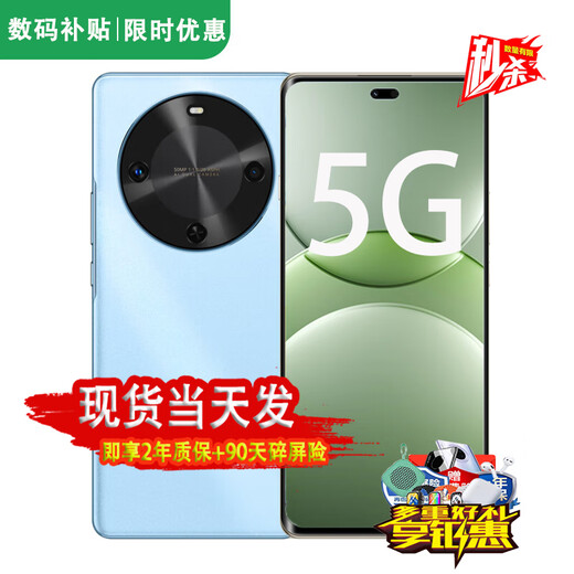 Huawei smart selection of new 5G mobile phones 2025 hot-selling new phones launched 24 issues interest-free Maimang 30 6100mAh long battery life anti-fall and waterproof Huawei nova subsidy 14 8GB + 256GB ice crystal blue official standard 2-year warranty + broken screen insurance + Bluetooth headset