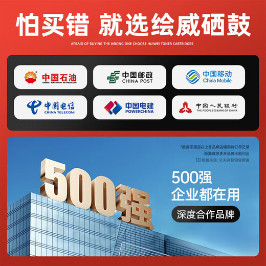 绘威938墨盒 适用惠普HP OfficeJet Pro 9720 9730打印机墨盒9110b 9120 9130墨水 938XL墨盒 黑色