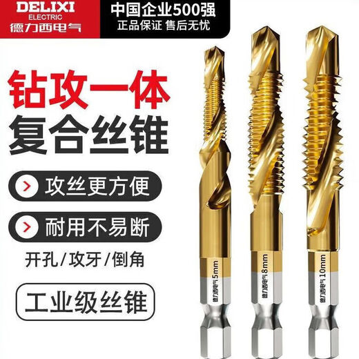 Delixi Electric titanium-plated wire tapping taper drill tapping hole composite one-piece hexagonal threaded drill bit tapping self-tapping screw high-speed steel 3+4+5+6 4 pieces in total