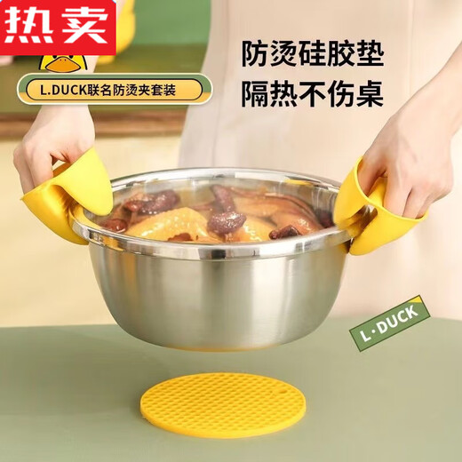 MZXM Japan imported high quality little yellow duck anti-scalding set home kitchen insulated vegetable tray anti-scalding hand artifact tray lifter yellow duck anti-scalding tray clip