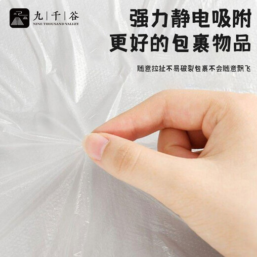 Jiuqiangu disposable dust-proof film plastic film protective film dust-proof cloth cover dust-proof film cover moisturizing film 3m*20m1891