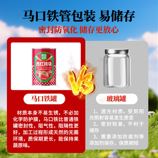 XIAOCHU 25 years old/Xinjiang tomato cubes 400g*1 can (ingredients fresh tomato cubes) 0 additive canned tomatoes