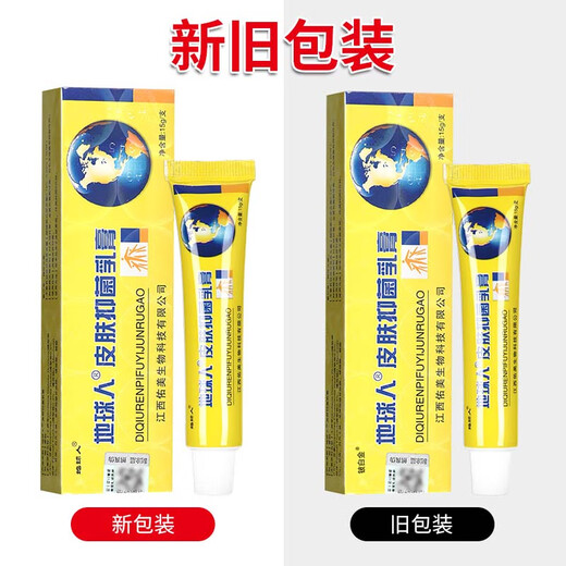 Beryllium platinum earth antibacterial cream genuine skin anti-itch cream external herbal small cream ointment antibacterial cream