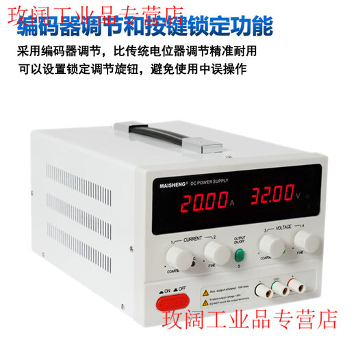 Maisheng programmable DC regulated power supply automatic output MODBUS protocol RS232/485 communication MP5010 (50V10A/500W) CR4 (485 communication serial port)