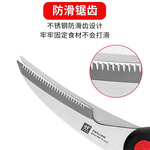 ZWILLING (ZWILLING) German original imported Zwilling poultry scissors black bone scissors kitchen multi-functional chicken, duck and fish scissors