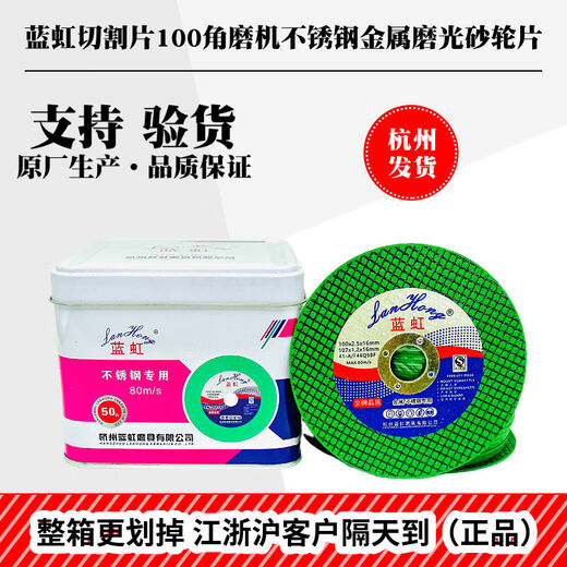 RSRDDY mechanical grinding wheel disc 1071216 stainless steel cutting disc angle grinder 100 metal cutting disc green disc 107*1 point 2*16800 pieces