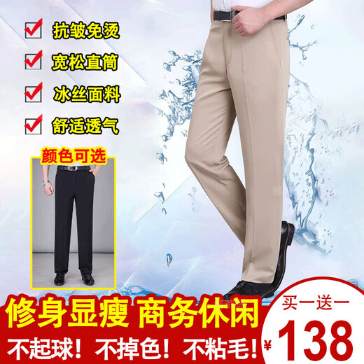 Buy one get one free Men's autumn and winter high-end casual trousers, business straight trousers stretch milk silk 2 packs/regular style black + dark blue 36 yards 2 feet 9 recommended weight 160-170 Jin Jin equals 0.5 kg