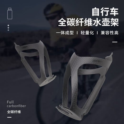 Yusenyi Bicycle Water Bottle Rack Mountain Road Bike Carbon Fiber Cup Rack Cycling Water Cup Rack G3 Carbon Fiber Water Bottle Rack
