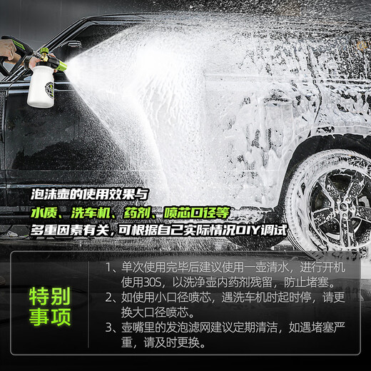 Lutian (LUTIAN) snow cannon PA pot rich foam household car washing machine water gun special foaming artifact Yili 4 series 5 series household machine