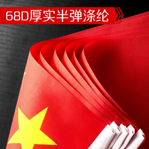 Youhe (Uhoo) Journée nationale tenant un petit drapeau national drapeau à main le drapeau rouge drapeau à main drapeau à main petit drapeau rouge cinq étoiles petit drapeau n ° 7 petit drapeau national (5 côtés + 5 poteaux + 32 autocollants) 6197-3